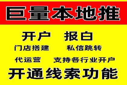 信息流广告开户全攻略：高效投放技巧